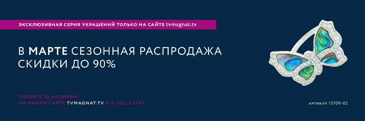 Скидки в марте